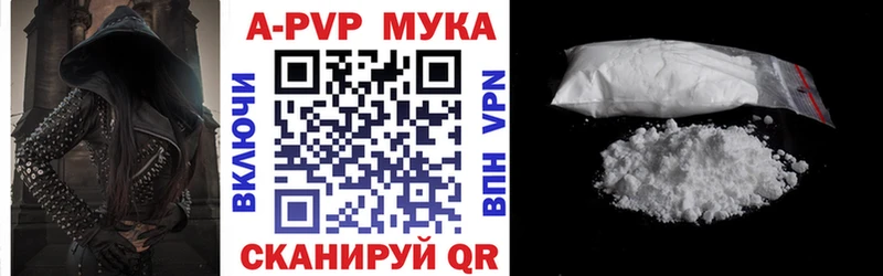 A PVP Соль Якутск