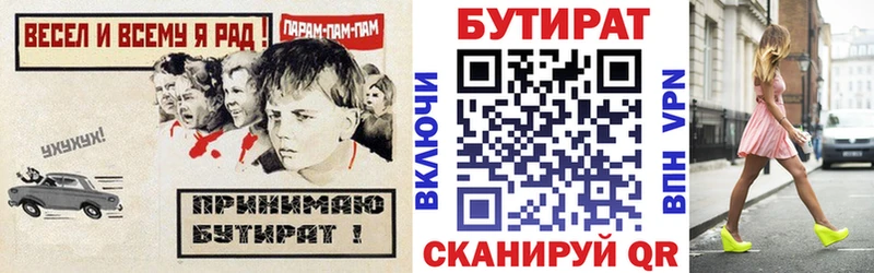 даркнет сайт  Якутск  БУТИРАТ оксибутират 