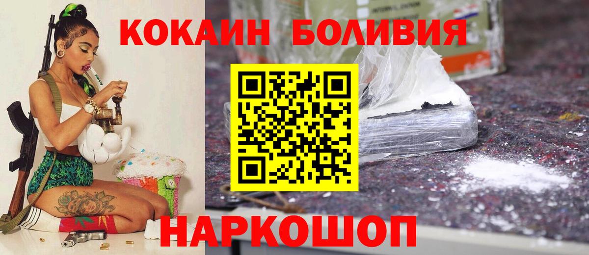 Кокаин VHQ  Cocaine  Якутск  Кокаин 98%  Вход с VPN 