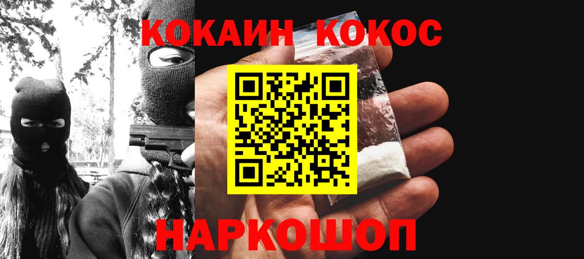 Cocaine 99% Якутск