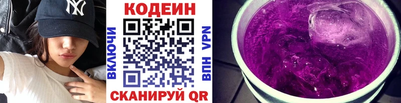 Кодеиновый сироп Lean напиток Lean (лин) kraken маркетплейс Якутск сколько стоит