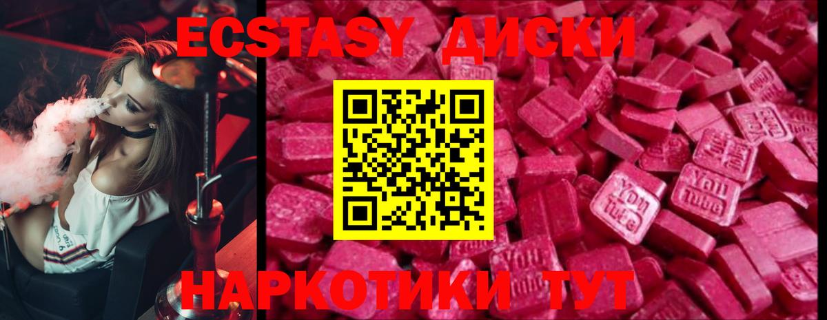 ЭКСТАЗИ круглые  ЭКСТАЗИ  OMG зеркало  Вход с VPN  Экстази Philipp Plein  Якутск 