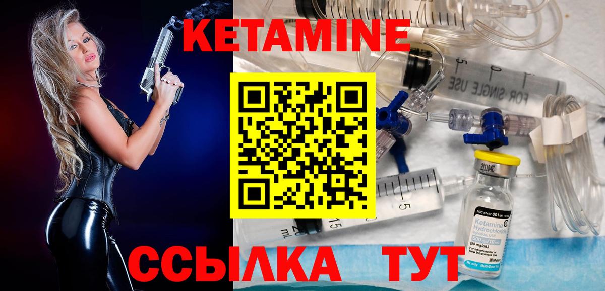 КЕТАМИН VHQ  КЕТАМИН ketamine  Якутск  Вход с VPN 