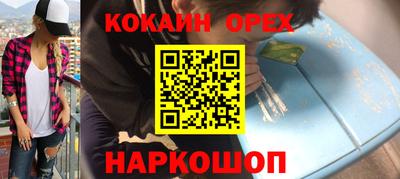 кокаин VHQ Можайск
