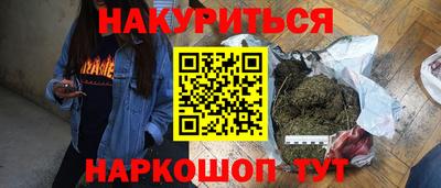 гашишное масло Моздок