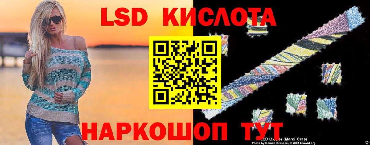 ЛСД экстази ecstasy  Лсд 25 экстази ecstasy  Якутск  Вход с VPN 
