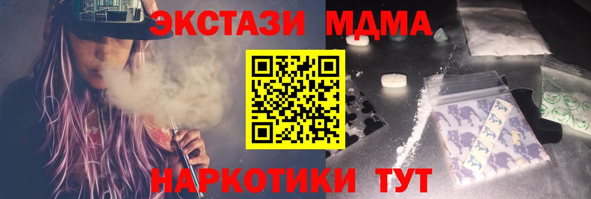 Якутск  MDMA Molly  MDMA молли  Вход с VPN 
