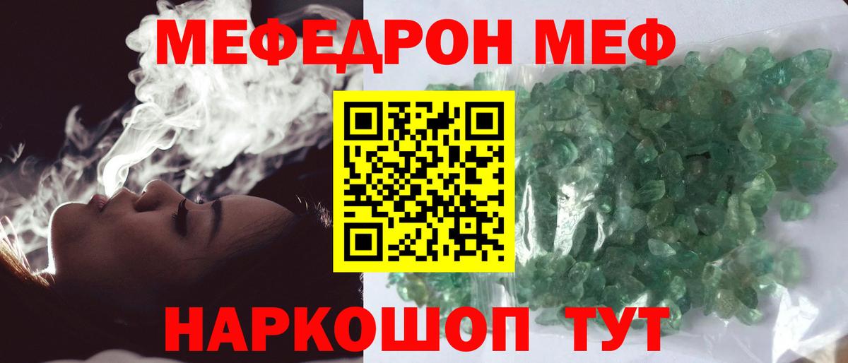 Мефедрон VHQ  Вход с VPN  наркотики  Якутск  Меф мука  Мефедрон 