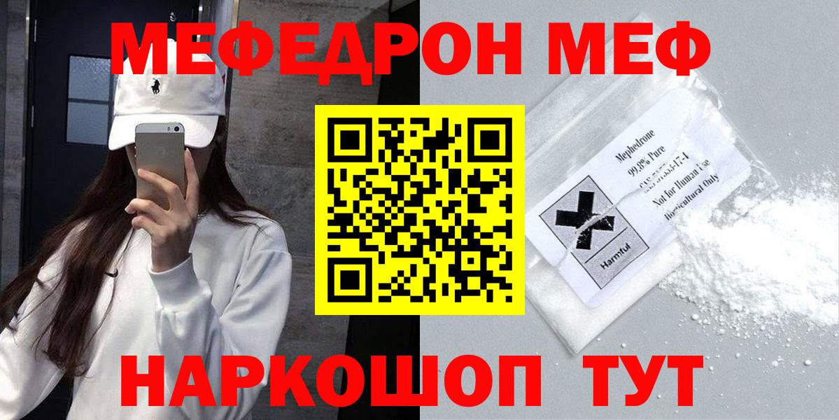 МЕФ мука Якутск