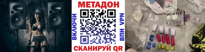 МЕТАДОН VHQ  купить наркоту  сайты даркнета состав  Якутск 