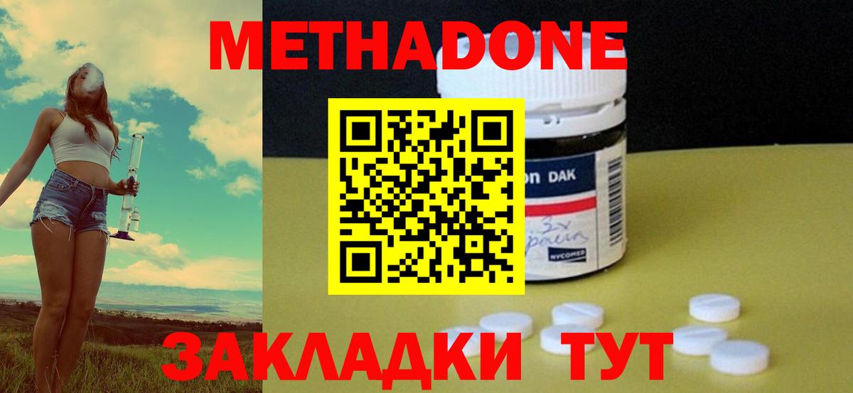 Метадон белоснежный  Вход с VPN  Якутск 
