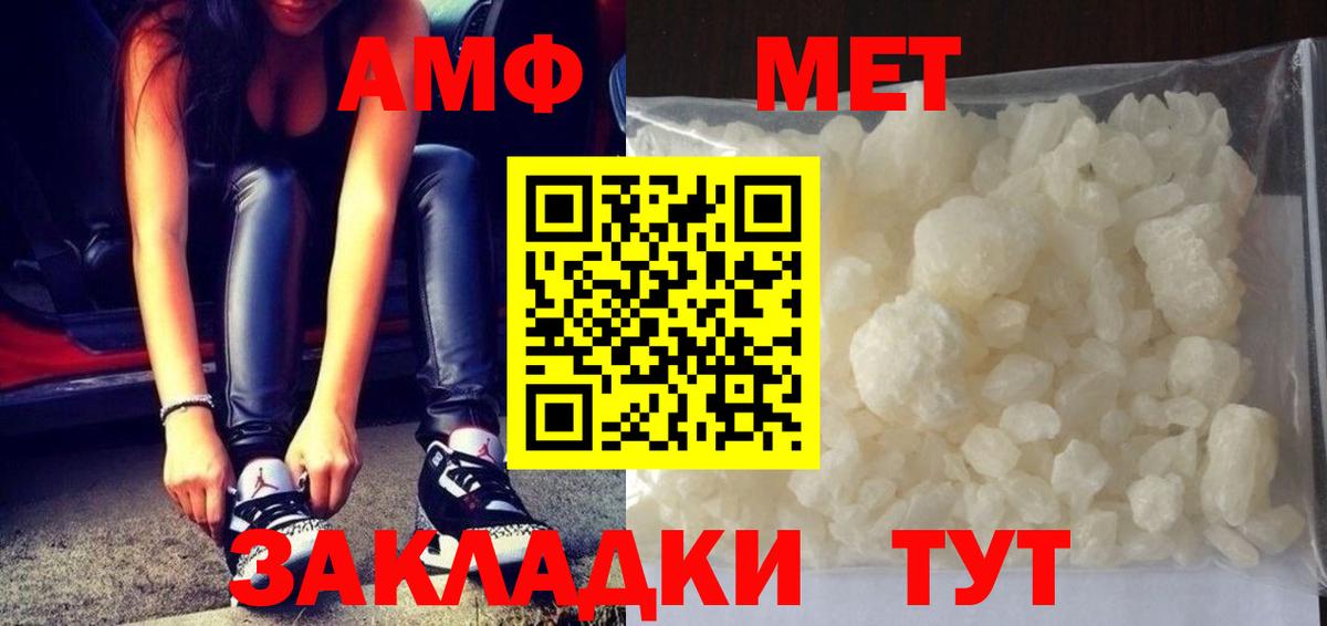 МЕТАМФЕТАМИН винт  Вход с VPN  МЕТАМФЕТАМИН  Якутск  МЕТАМФЕТАМИН винт 