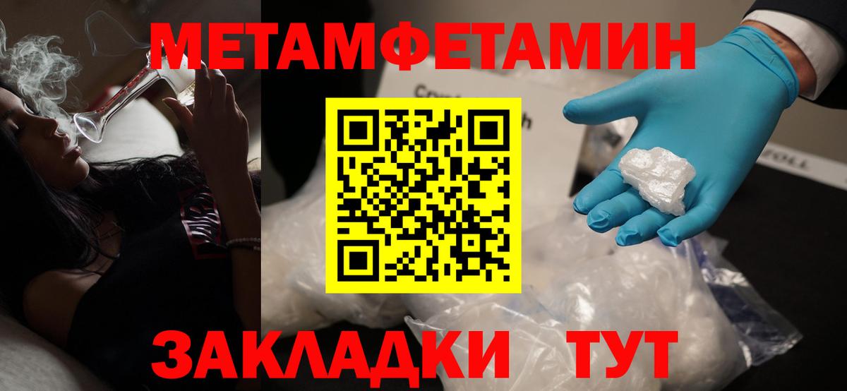 Первитин мет Якутск