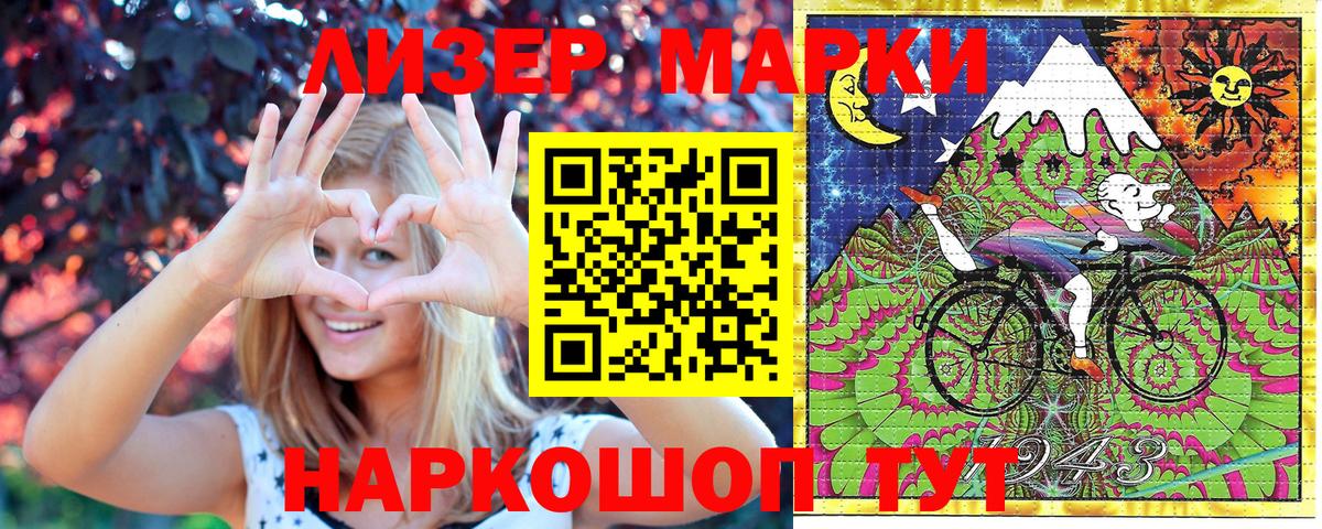Марки 25I-NBOMe 1,8мг  Марки 25I-NBOMe 1,8мг  где купить наркоту  Вход с VPN  Якутск  Марки N-bome 