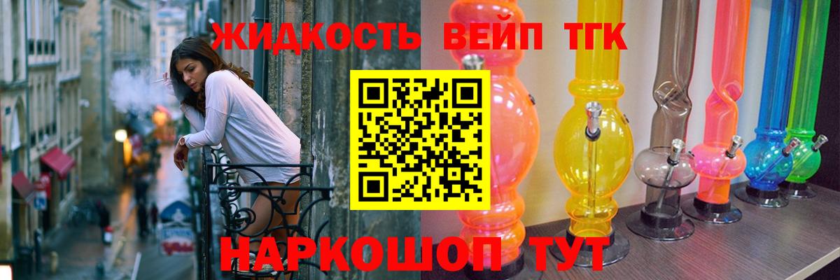 Якутск  ОМГ ОМГ вход  ТГК жижа  как найти закладки  Вход с VPN  Дистиллят ТГК вейп 
