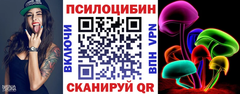 Галлюциногенные грибы Cubensis Якутск